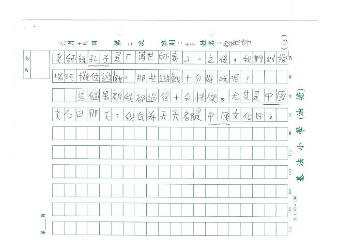 4F 黎廣寧(1.2)